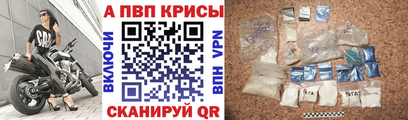 купить закладку  Волгоград  Alpha-PVP СК 