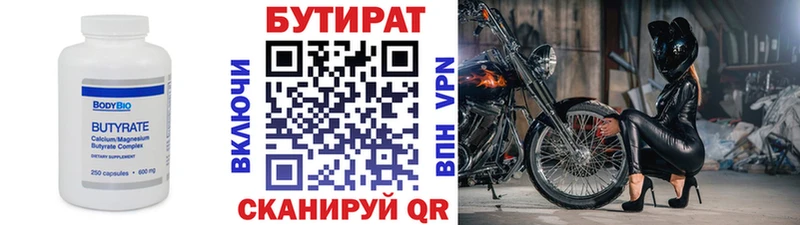 купить  цена  Волгоград  Бутират бутандиол 