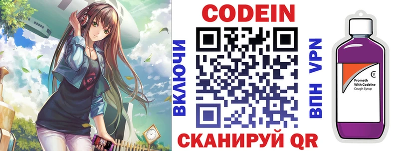 hydra как зайти  маркетплейс официальный сайт  Кодеин напиток Lean (лин)  Волгоград 
