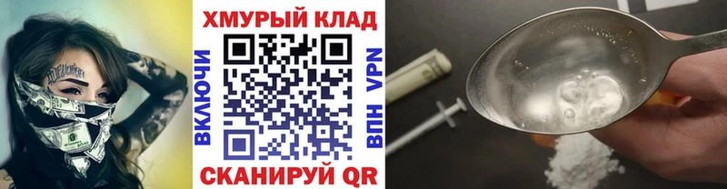 ГЕРОИН белый  shop как зайти  Волгоград 