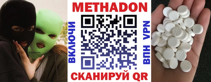 Метадон мёд  цены   Волгоград 